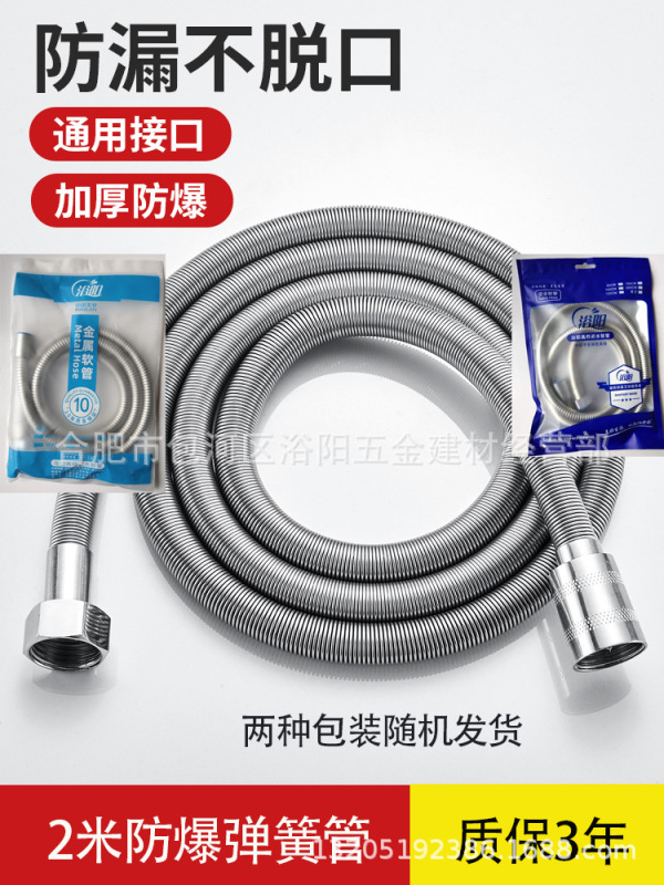 増圧ステンレスシャワー管シャワーホース家庭用給水管卸売り冷熱ノズル給湯器防爆|undefined
