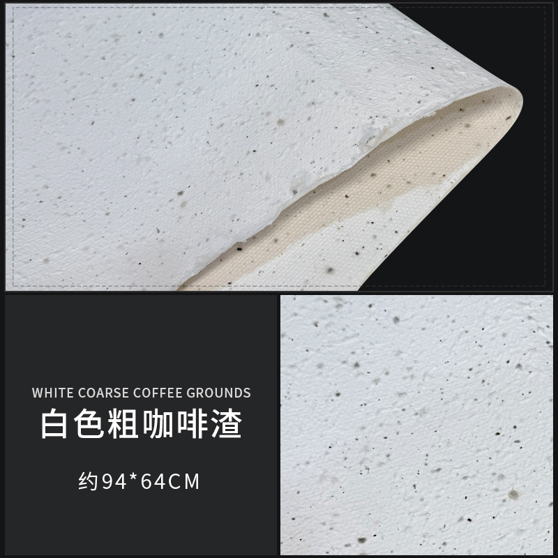 흰색 거친 커피 찌꺼기 94*64cm