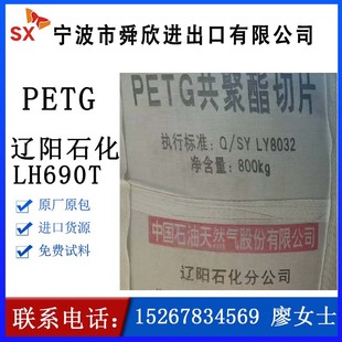 PETG�|�ʯ��LH690T���zԭ�Ͽ����W�� ��͸�� �����p��A ���g��