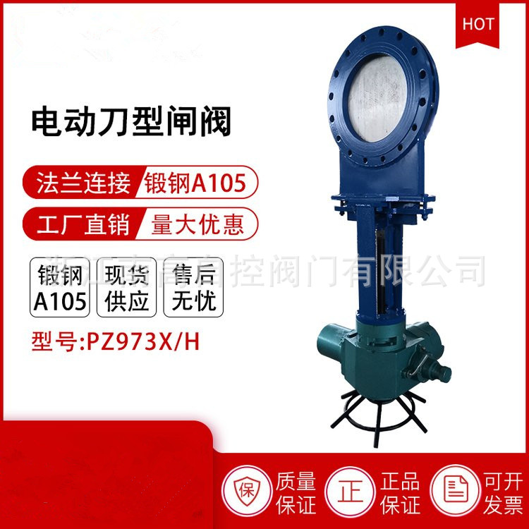 暗杆电动刀闸阀 PZ973X-10C-DN400 大口径 刀型 闸板阀