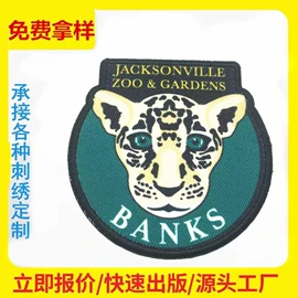 布贴;挂饰挂件;钥匙扣及钥匙扣配件