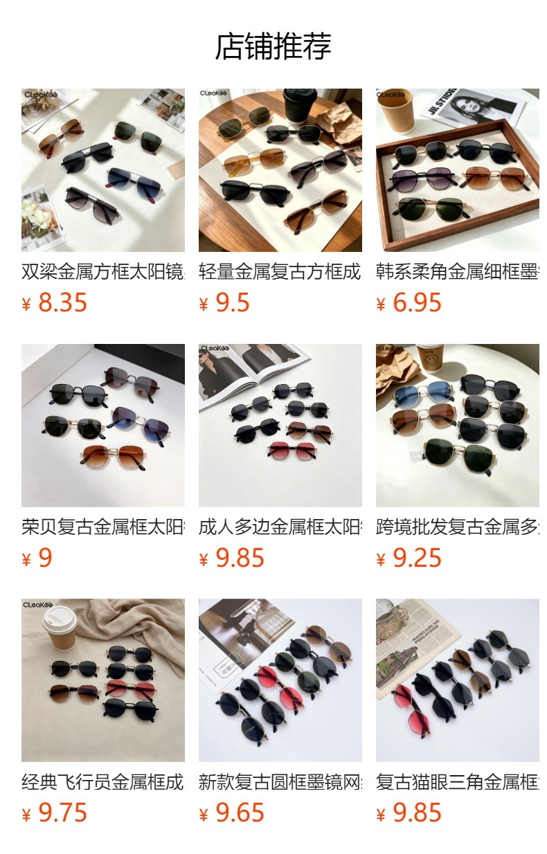 预览状态下无法点击,发布后,可点击跳转到对应的商品页面