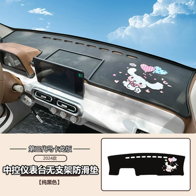 Pad Light-proof Pad 24 Mini – Anti-slip mat - three-generations-of-non-slip-mat-cartoon-black-without-bracket