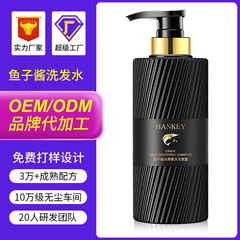 Hanji Caviar Smooth Shampoo Long-lasting Fragrance Smooth Anti-Dandruff Oil Control Shampoo Hair Mask Manufacturer Wholesale