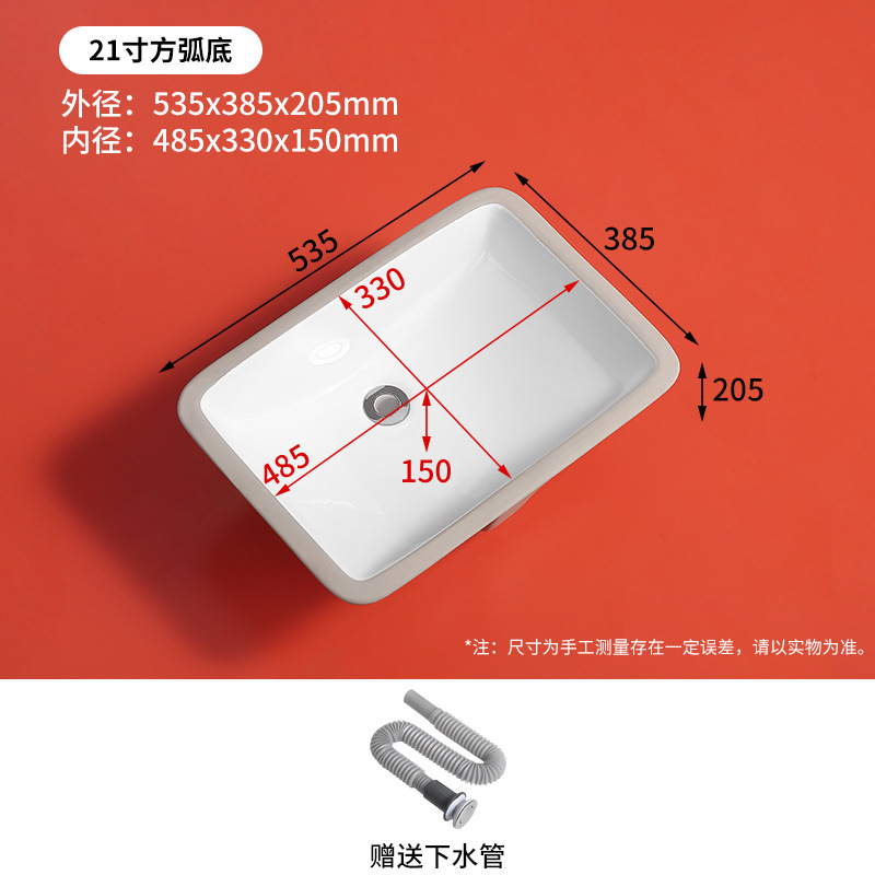 SKU28_颜色分类(21寸方弧底)