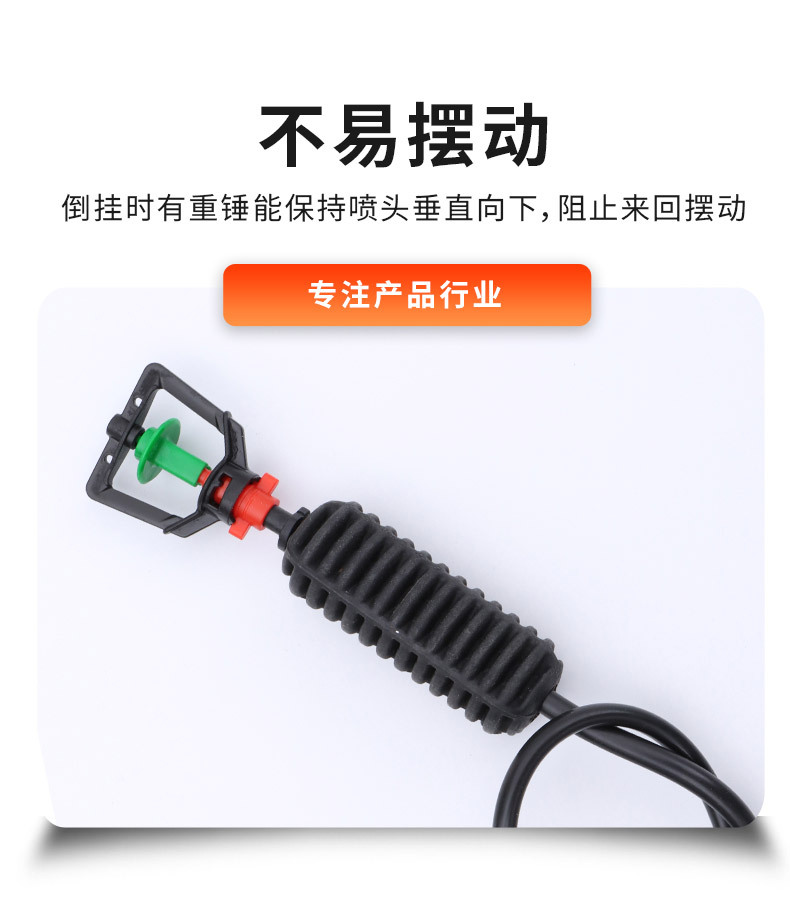 吊挂微喷_06.jpg