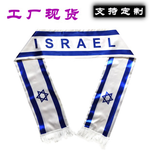 Производители поставляют флаг раскраски шарф вентиляторов стран Кубка мира, израильский флаг шарф