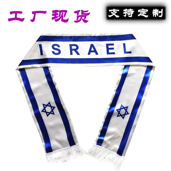 Manufacturers supply world Cup flag satin fans scarf Israel flag scarf