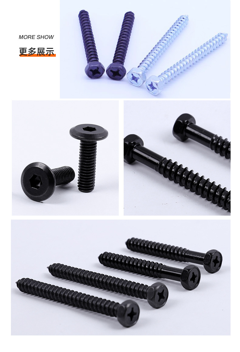 黑色螺丝三款详情_01_14.jpg