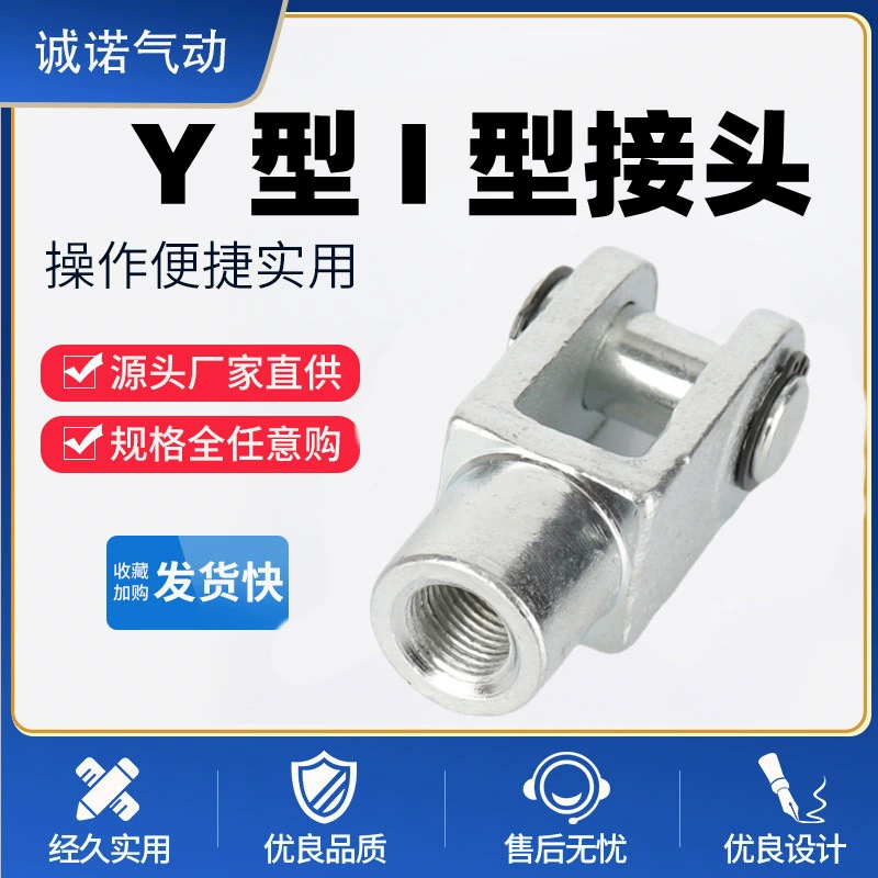 Пневматический компонент SC стандартное Крепление цилиндра Y-образное соединение со штифтом I-образного соединения MAL/MA цилиндрическое крепление