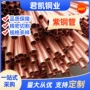 导电工业定制导热紫铜管