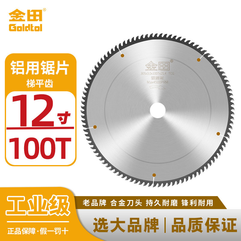 Jintian hoja de sierra de aleación de grado industrial 10 pulgadas 120 aluminio máquina de aluminio de aluminio de corte de perfil de aluminio de puente roto sierra de doble cabeza