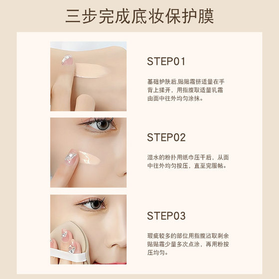 Shake the sound of the same butterfly muscle essence soft makeup before sticking cream makeup before backing moisturizing powder nude makeup natural makeup