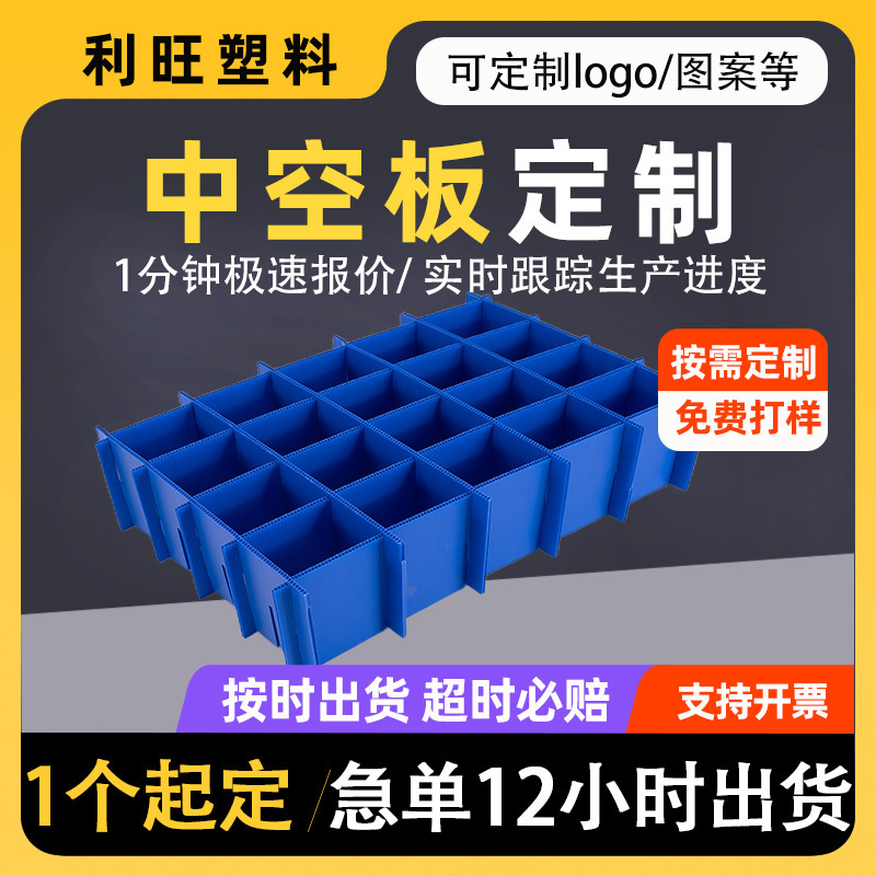 pp 中空プラスチックボード 中空ナイフカード 中空パーティション プラスチック段ボール 4mm 5mm 黒中空ナイフカード|undefined