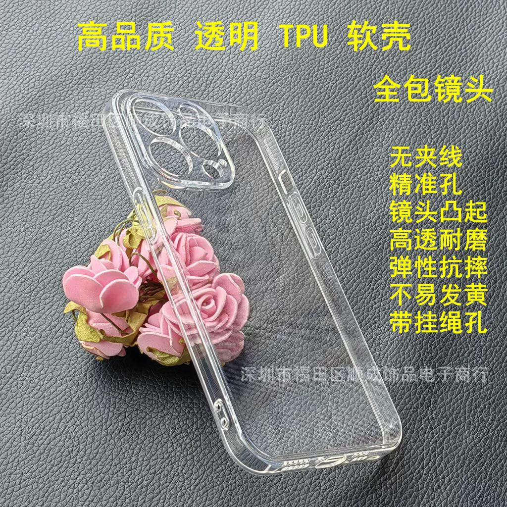 Совместимая с чехлом для Apple 16 высококачественный прозрачный TPU iPhoneXSMAX эластичная ударостойкая 12 не желтеет