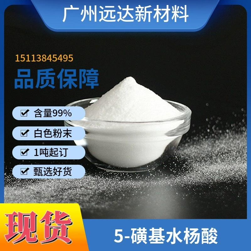 5-сульфосалициловая кислота 97-05-2 Содержание: 98% Большое количество на складе Минимальный объем заказа тонна Чжуншань