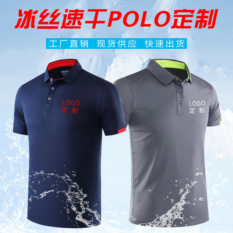 Ice Silk Quick-Drying Lapel T-Shirt Outdoor Cultural Advertising Shirt Polo Shirt Men's and Women's Short-Sleeved Work Clothes with Printed Logo