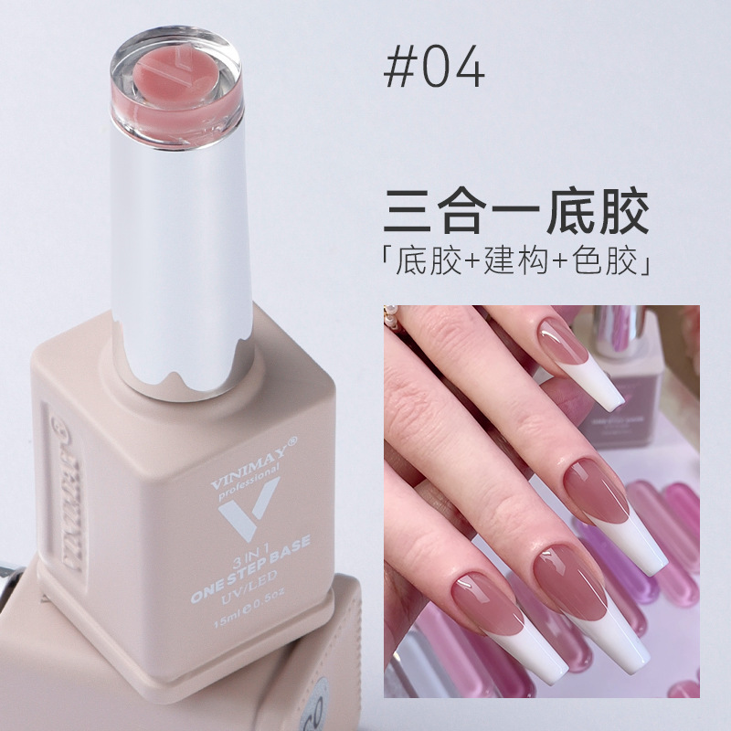 裸色底胶跨境热卖VINIMAY底胶色胶建构三合一甲油胶美甲功能胶|undefined