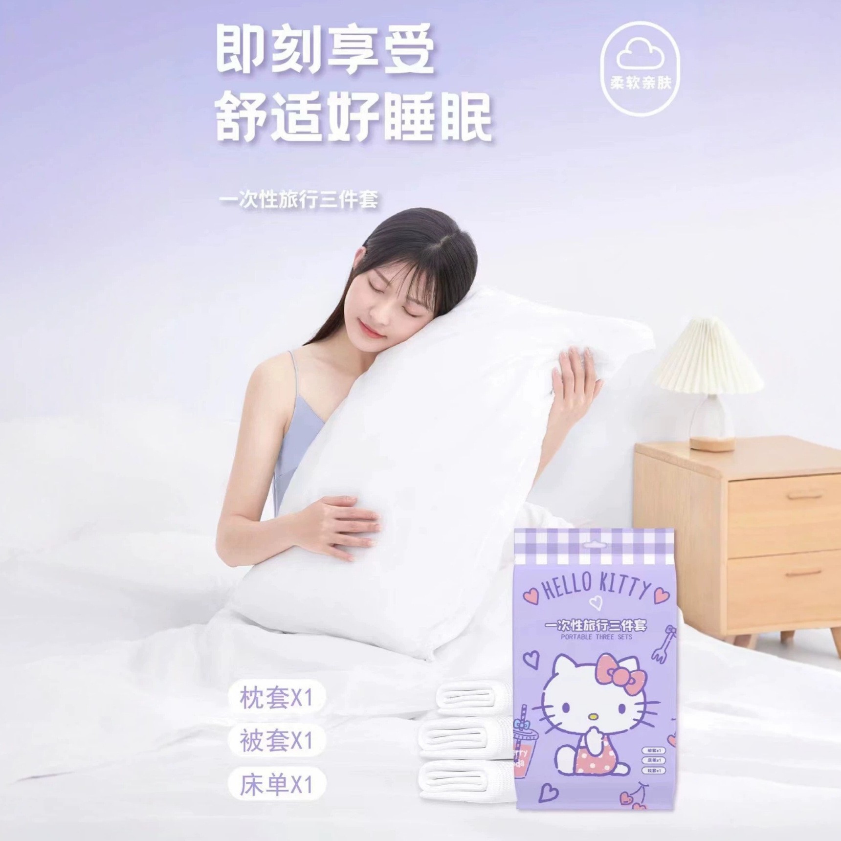 정품 KT 호텔 침구류 60수 호텔 침구 세트 B&B 흰색 침대 시트 이불 커버 호텔 4종 세트 도매