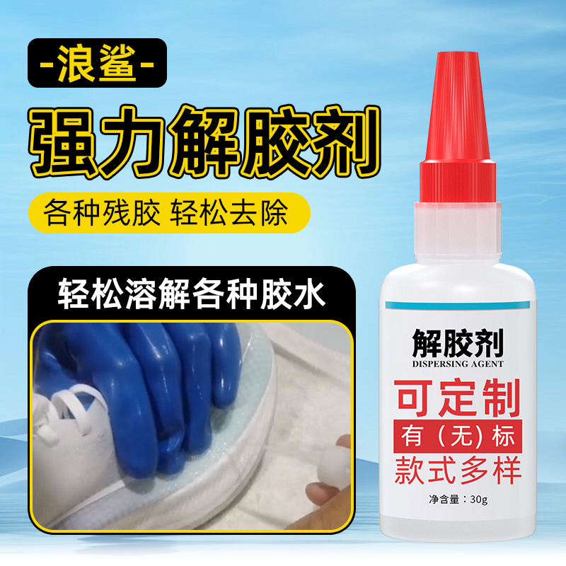 다기능 접착제 제거제 강한 접착제 제거제 유성 인스턴트 502 완고한 얼룩 산업 청소 에이전트 공장 출구