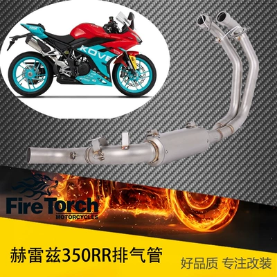 Suitable for Motorcycle Kove Motorcycle exhaust pipe
