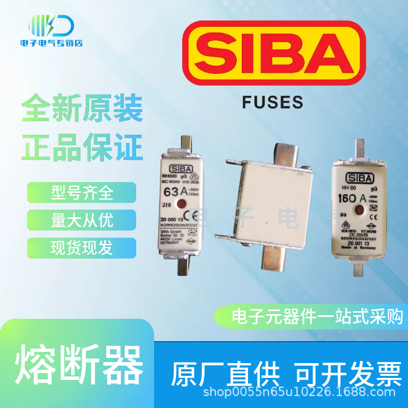 2038404.63  2038404.80  2038404.100 SIBA西霸熔断器保险丝询价