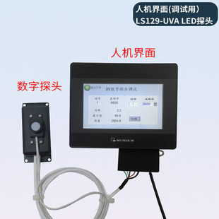 Wholesale Linshang Linshang Ls129 Uv Radiation Sensor Uv Energy Online Detector Uv