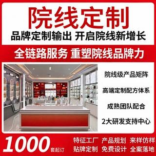 美容院贴牌加工玻尿酸面霜精华液精华乳面膜广州高端院线定制工厂