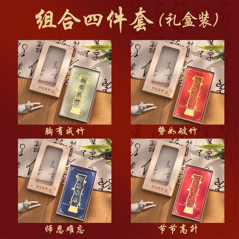金属书签古典中国风黄铜团扇金莲花创意学生用文艺毕业礼物送老师|undefined