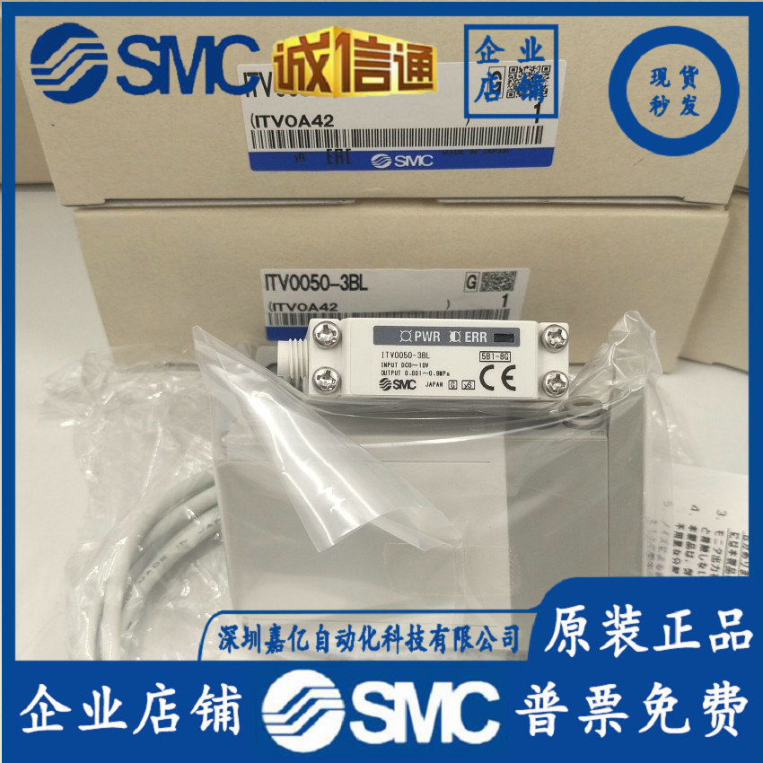 SMC全新原装进口比例阀ITV0010/ITV0030/ITV0050/-3BL/ML/MS/BS