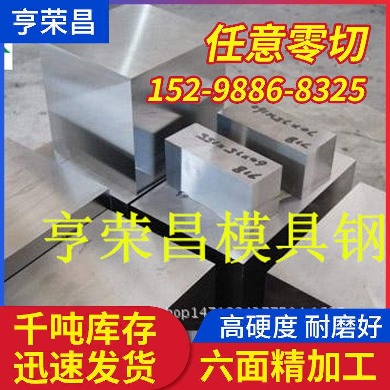 日本大同DC53模具钢圆棒 DC53性能 DC53精板铣磨可加工