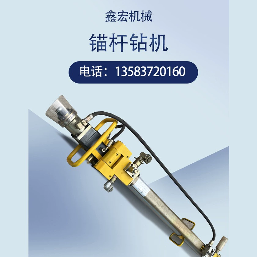 Шахты сверла болта сверла MQT130/2,0 тяга пневматической большая легкая для того чтобы двинуть