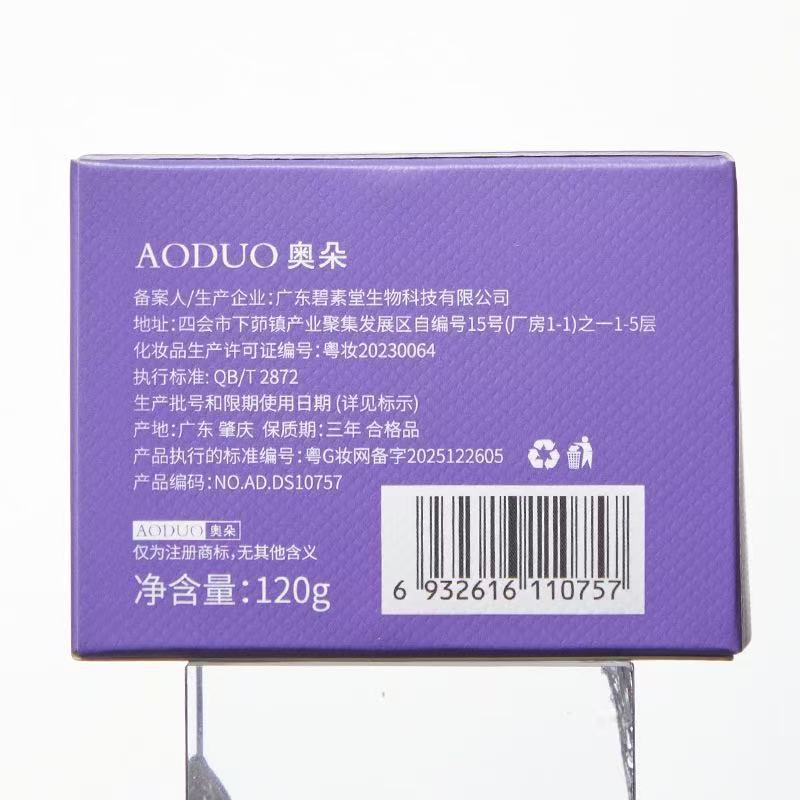 Aoduo オリジナル B5 シソ酸クレンジング泥マスクディープクレンジング穏やかな春の黒ずみクレンジング泥マスク|undefined