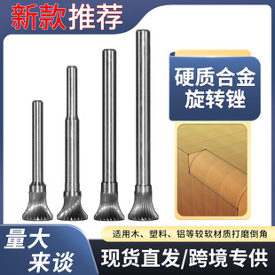Carbide rotary file chamfering file straight groove spiral groove L-shaped metal chamfering tungsten steel grinding head