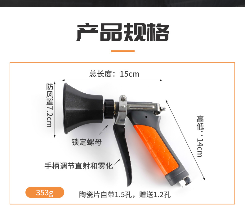 Greenhouse Irrigation Seedling Spray Gun Atomized Sprinkler Gun Household Car Wash High Pressure Water Gun Car Wash Tool Garden Spray