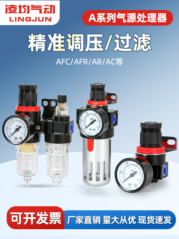 亚德客型油水分离器AFC2000空气过滤器二联件AR气源处理调压阀AFR