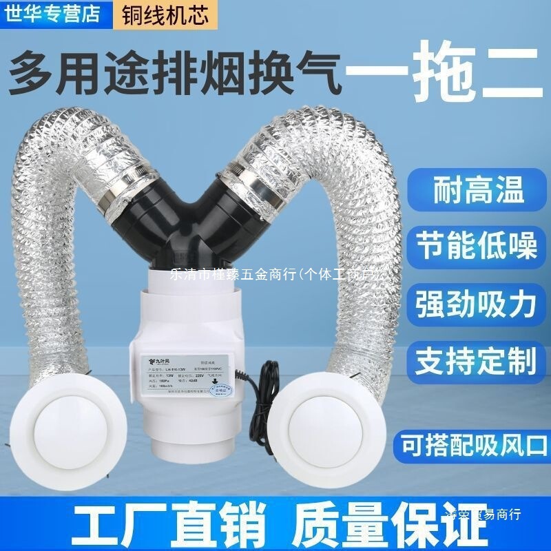 Split-Type Ducted Exhaust Fan, Ultra-Quiet One-To-Two Exhaust Fan, Silent Ventilation Exhaust System for Hotel and Bathrooms