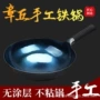 章丘手工家用正宗铁锅