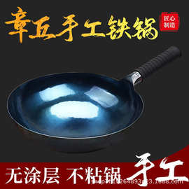厂家直供正宗章丘铁锅宗师镜面锅无涂层家用炒锅章丘手工铁锅
