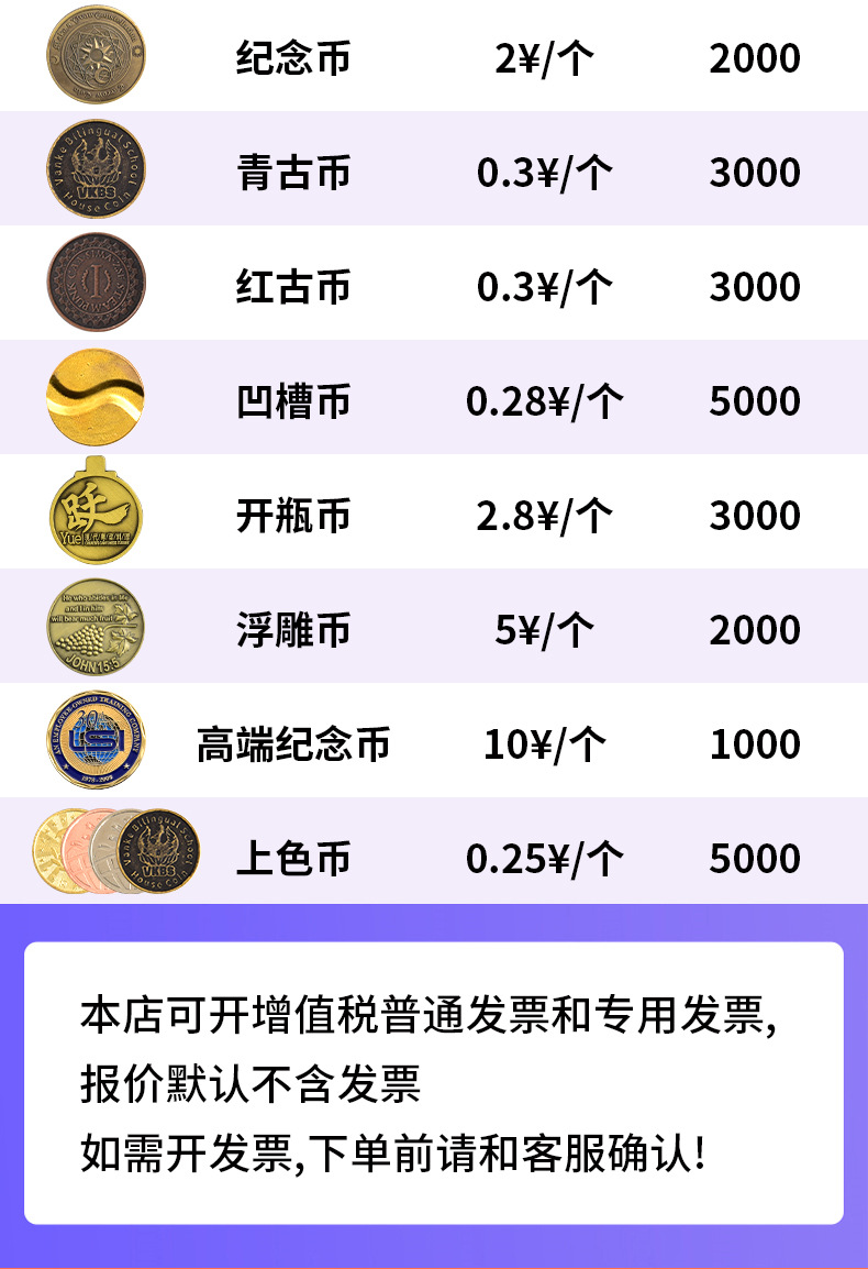 游戏币定制_06.jpg