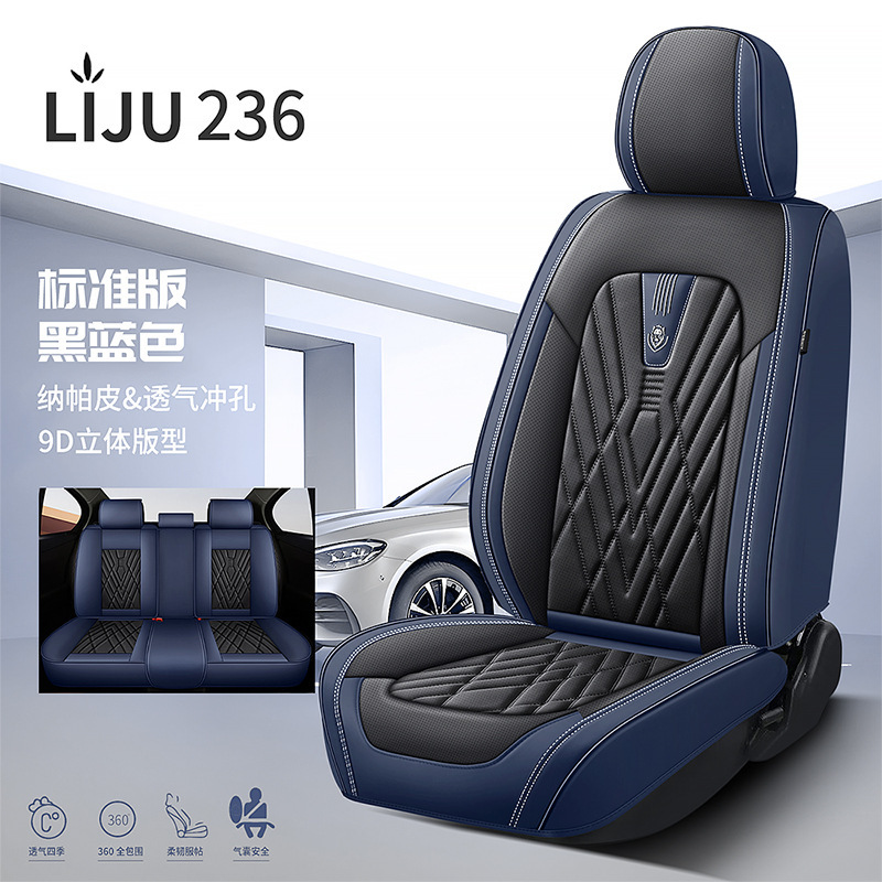 跨境外贸汽车座套四季座垫全包围座椅套纳帕皮汽车垫厂家批发代发|undefined