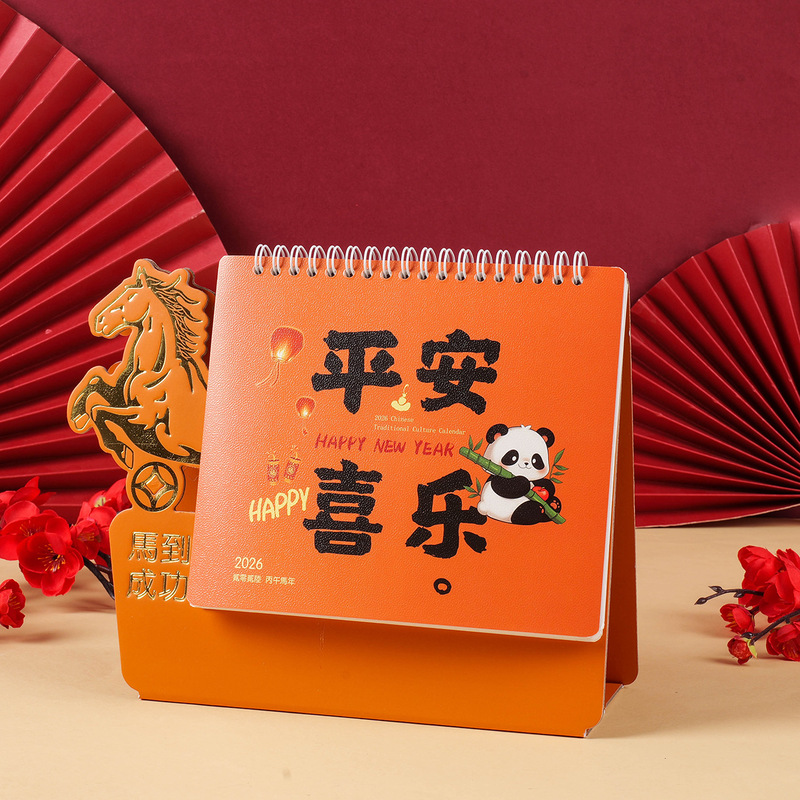 2026台历定制中国风马年月历桌面摆件企业商务专版logo马台历礼品|undefined