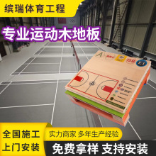 厂家直发羽毛球馆pvc塑胶地板室内运动羽毛球场pvc塑胶运动地板