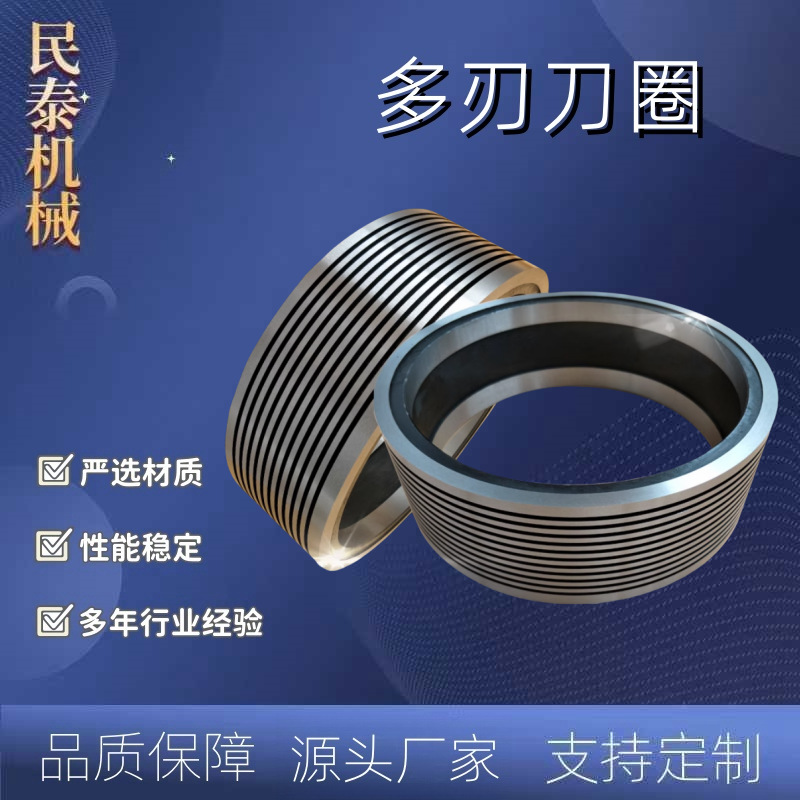多刃刀圈碟形刀复卷机分切上刀下刀造纸机械用刀切纸底刀座
