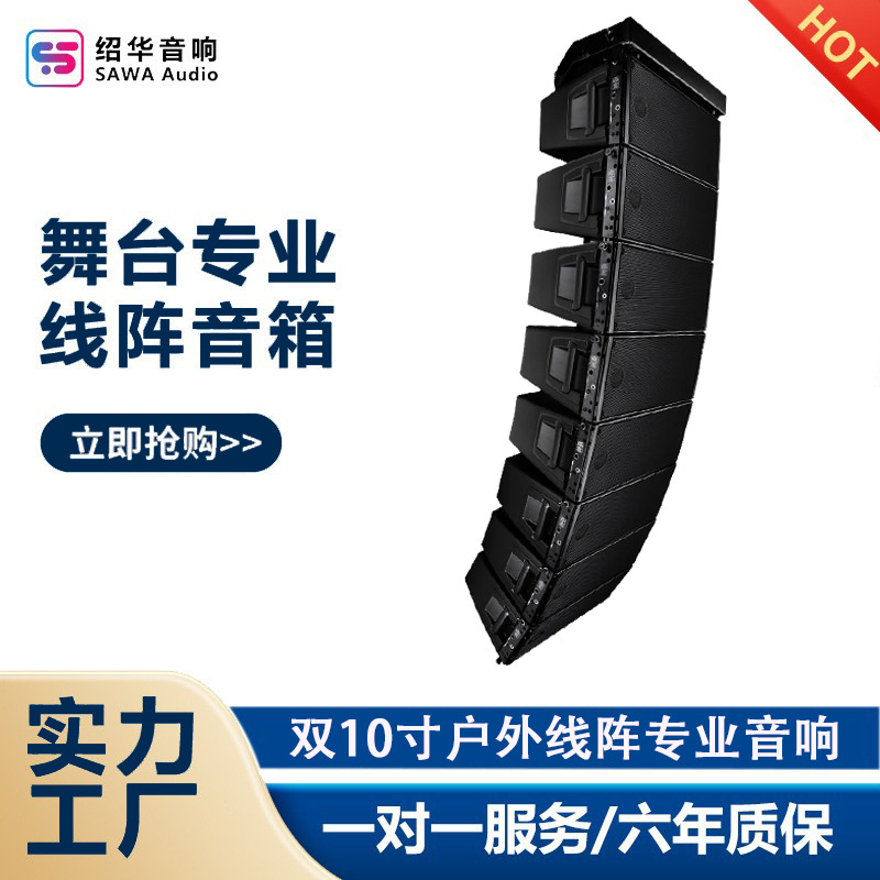 Sistema de sonido para instalaciones en hoteles y conferencias interiores, con barra de altavoces profesionales de doble 10 pulgadas para exteriores, con arreglo lineal para escenarios.