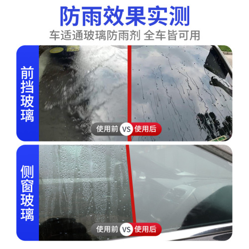 Jiuniuxing anti-fog and rain-proof film car glass anti-fog agent 300ml windshield water-repellent rearview mirror defogger