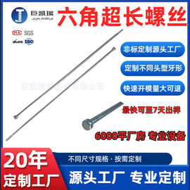 加长特长外六角螺栓 六角头螺丝 蓝白锌 碳钢不锈钢 厂家定做