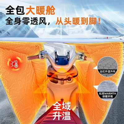 Motorcycle front windshield, with Fleece Lining, Thickened Cape-Style Motorcycle