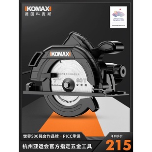 Komax Electric Circular Saw 7inch 9inch Disc Saw Woodworking Electric Saw Portable Household Cutting Machine Multi-Functional Flip-Top Table Saw
