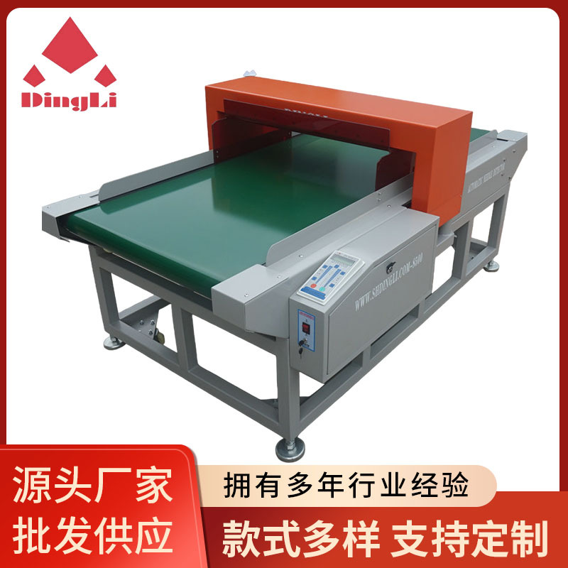 DN-8500-2(8010)验针机 皮革食品金属检测机上海鼎立毛绒玩具检针